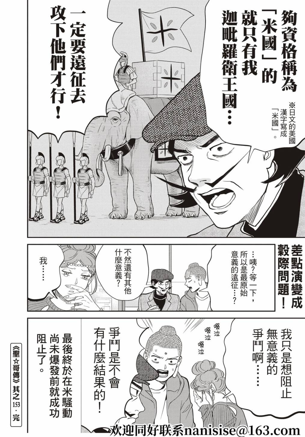 第153话13