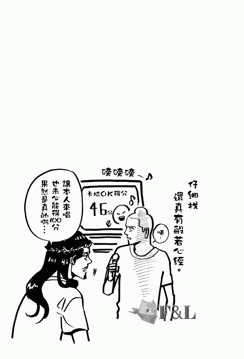 第38话16
