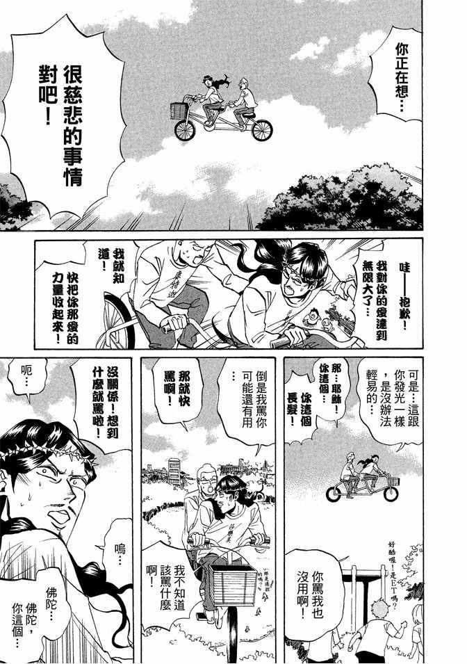 第2卷86
