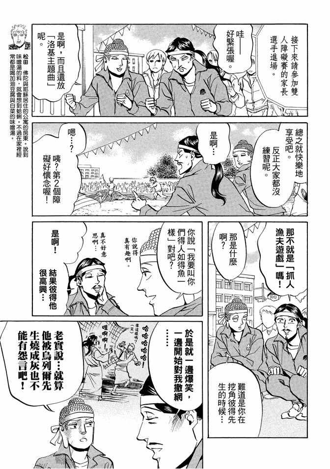 第3卷80