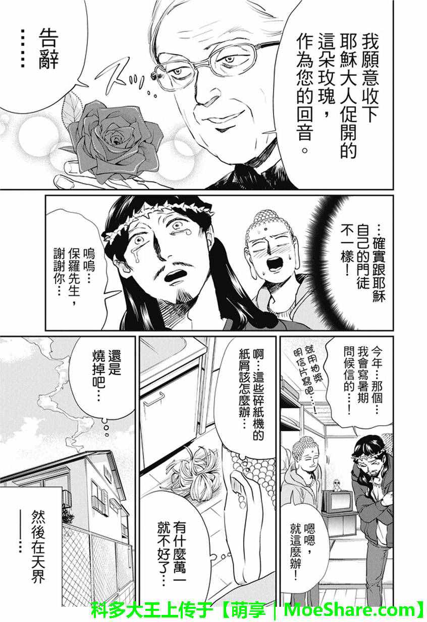 第102话14