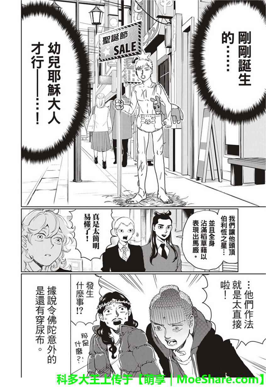 第110话10