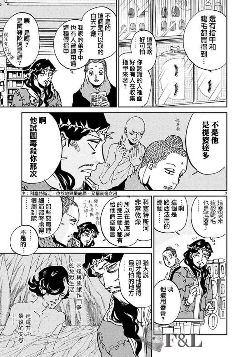 第51话5