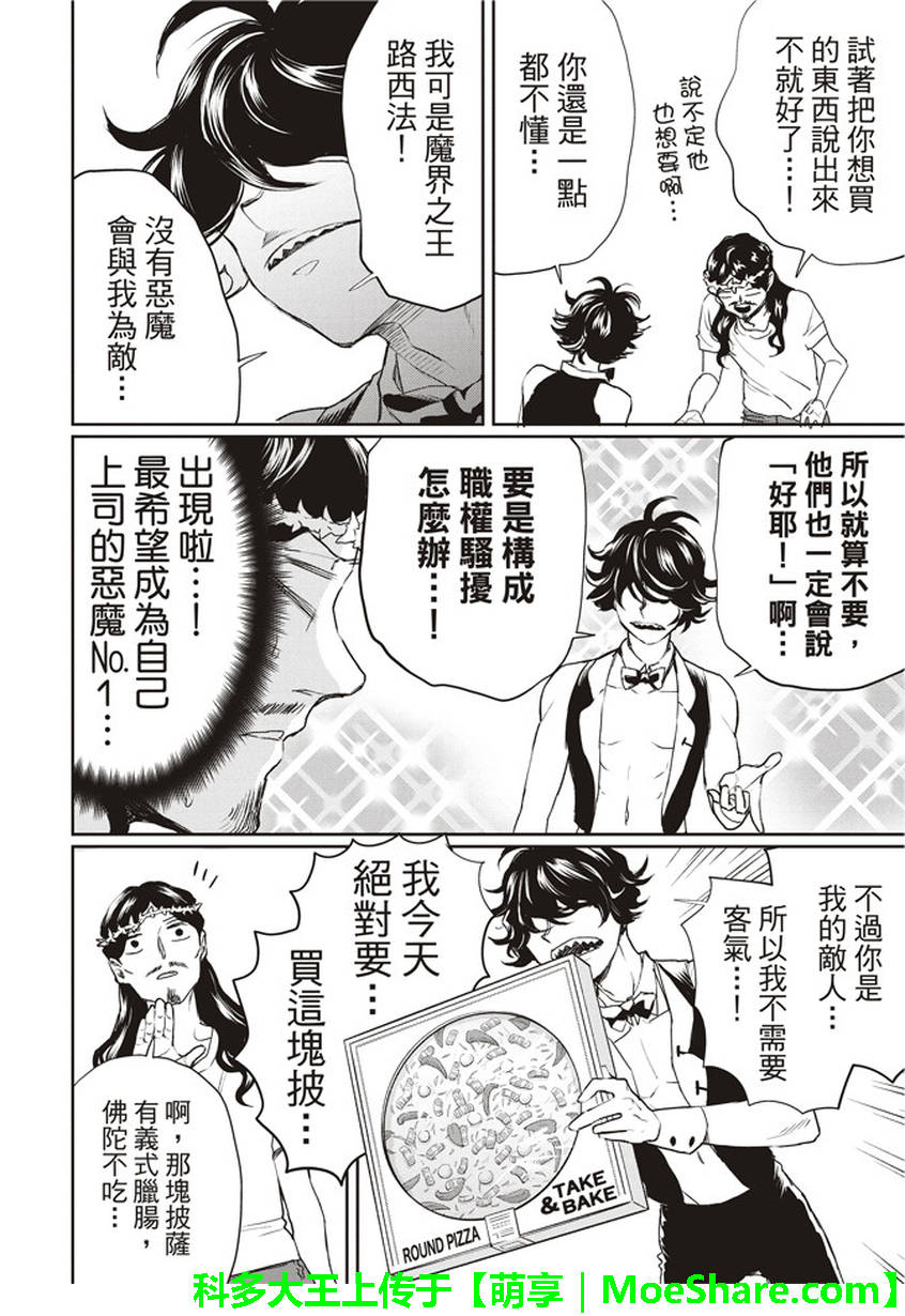 第117话7