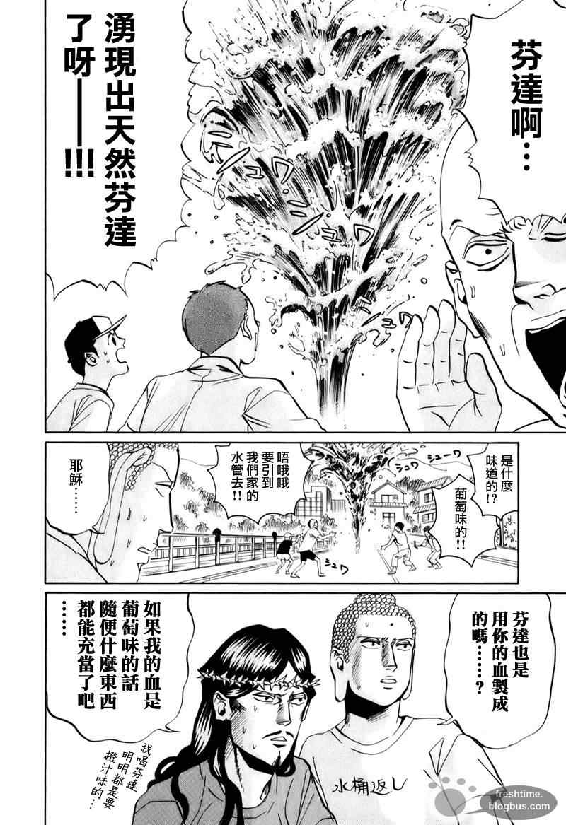 第18话5