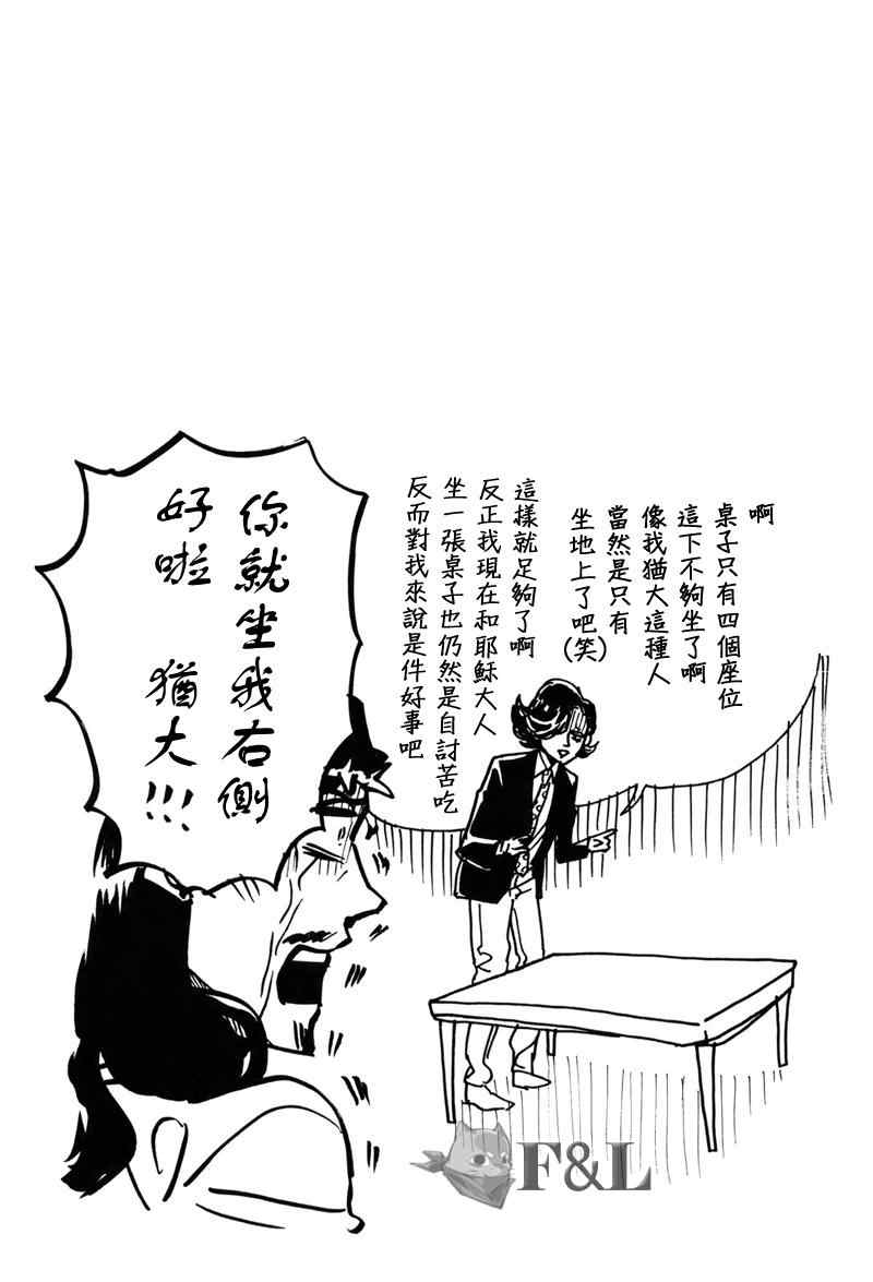 第35话16