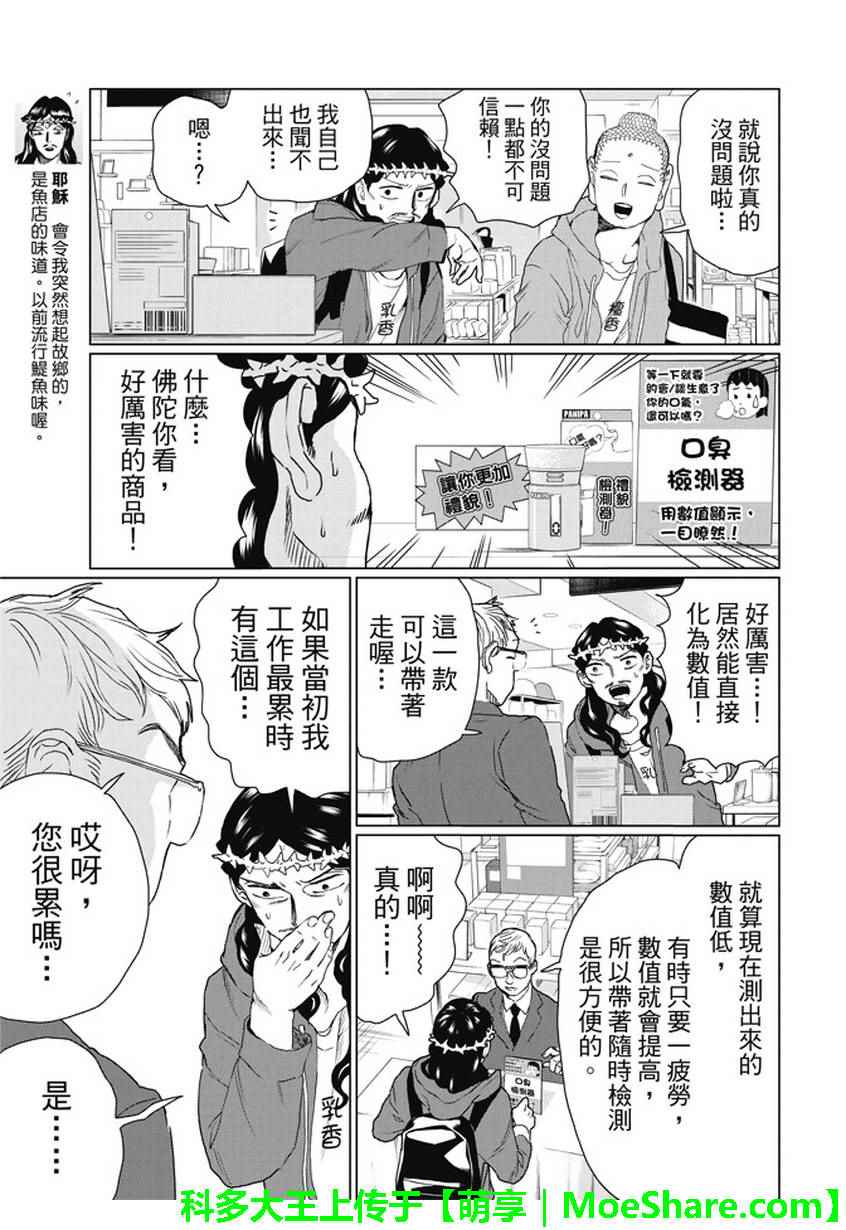第109话6