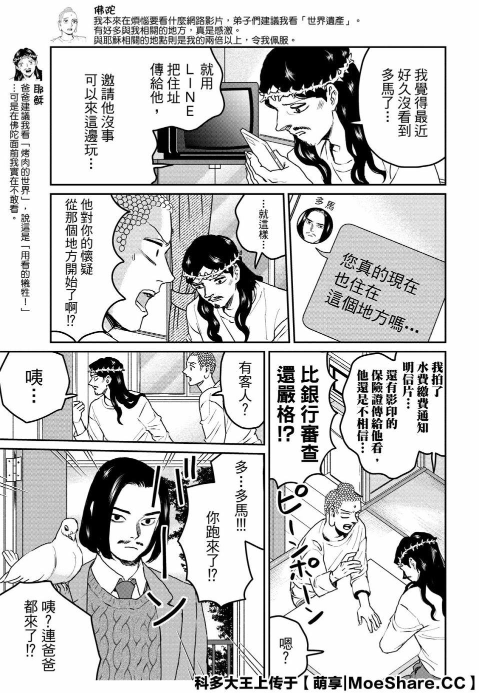 第137话4