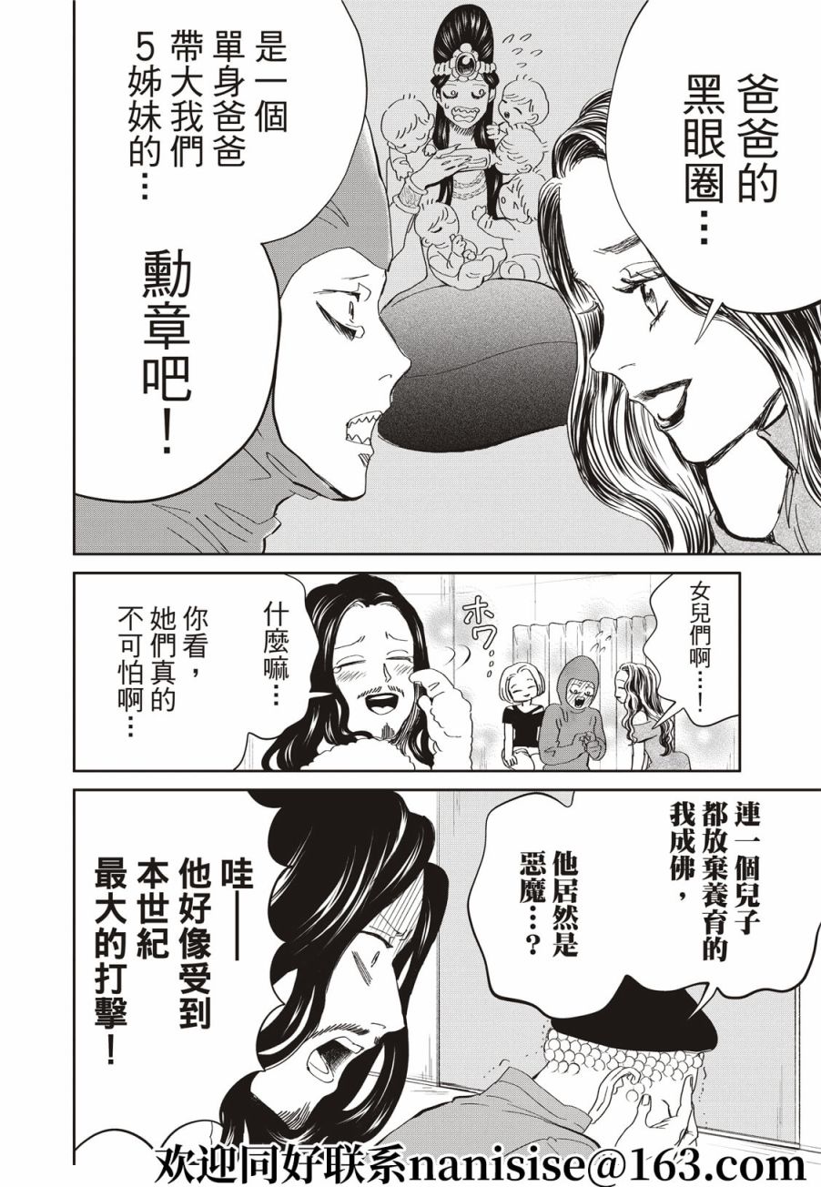 第148话5