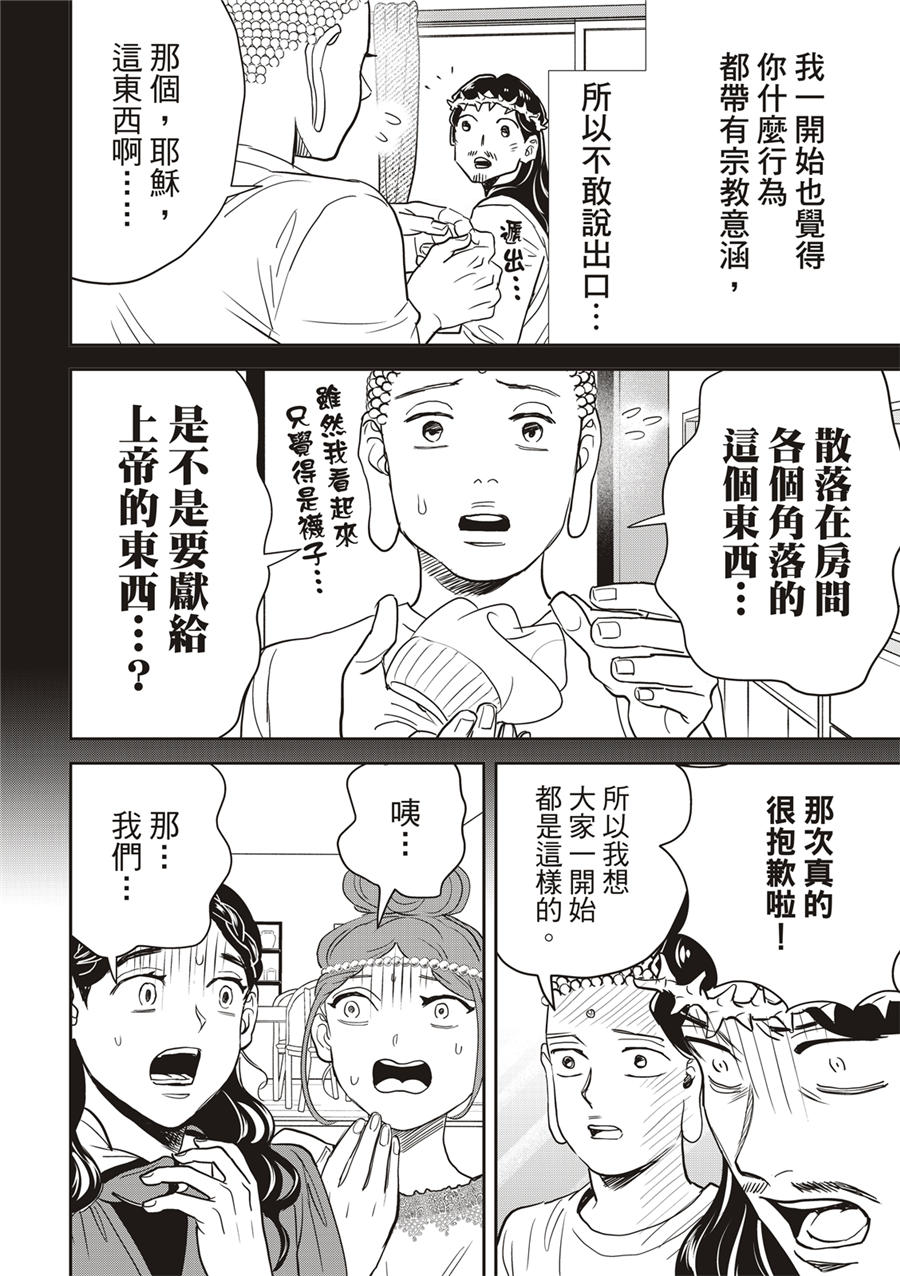 第160话11