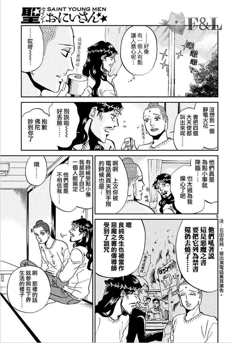第51话3