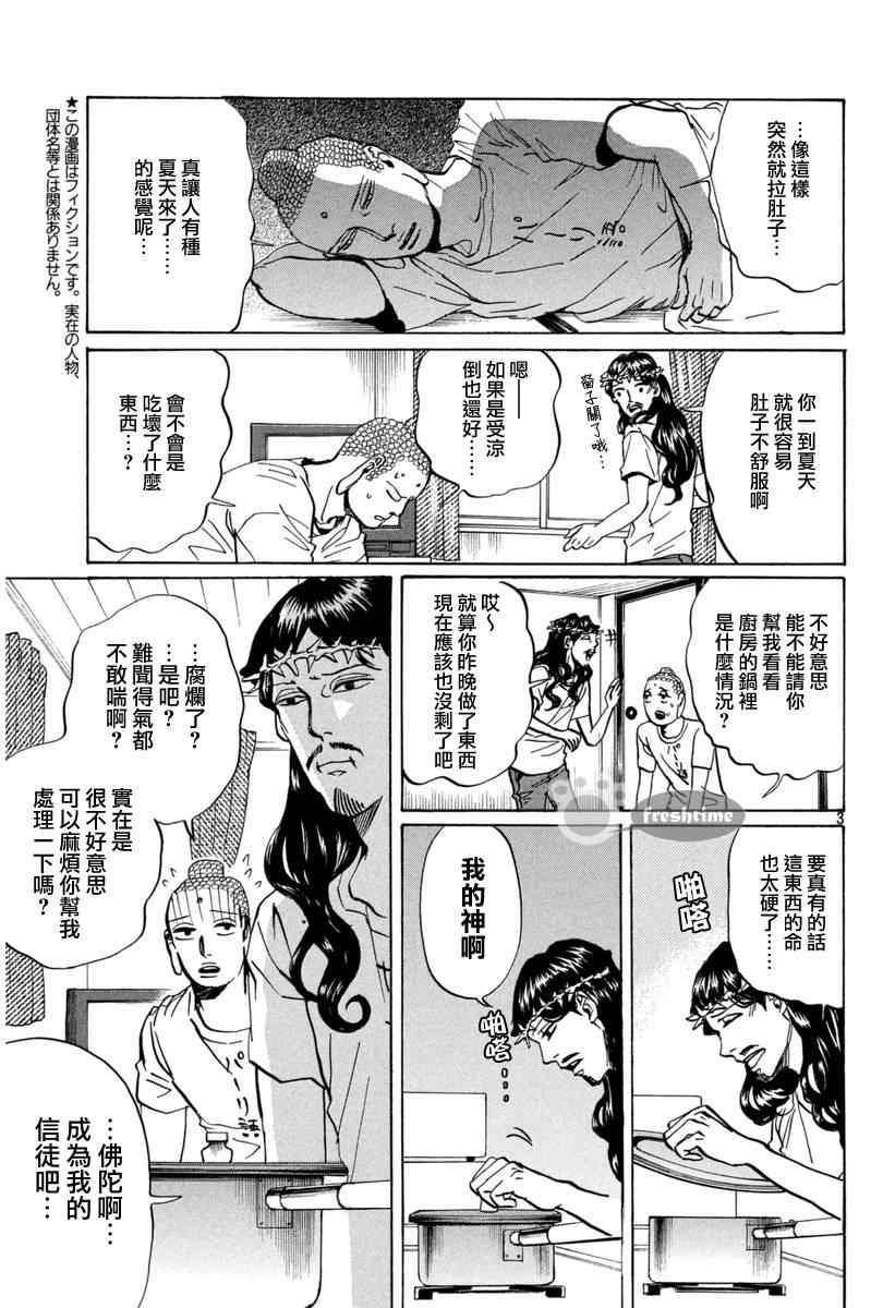 第74话2