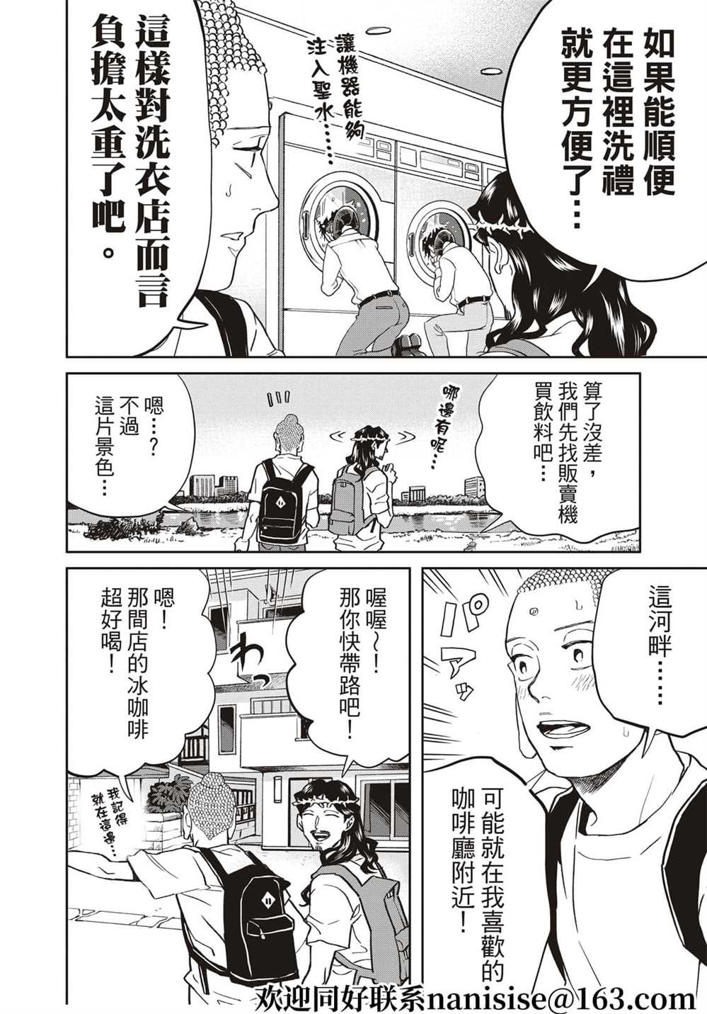 第155话3