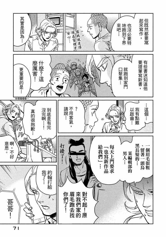 第13卷72