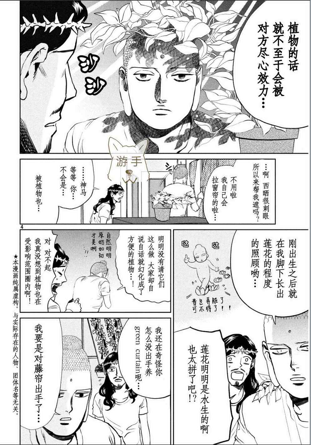 第87话3