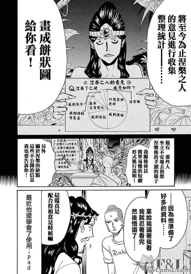 第54话5