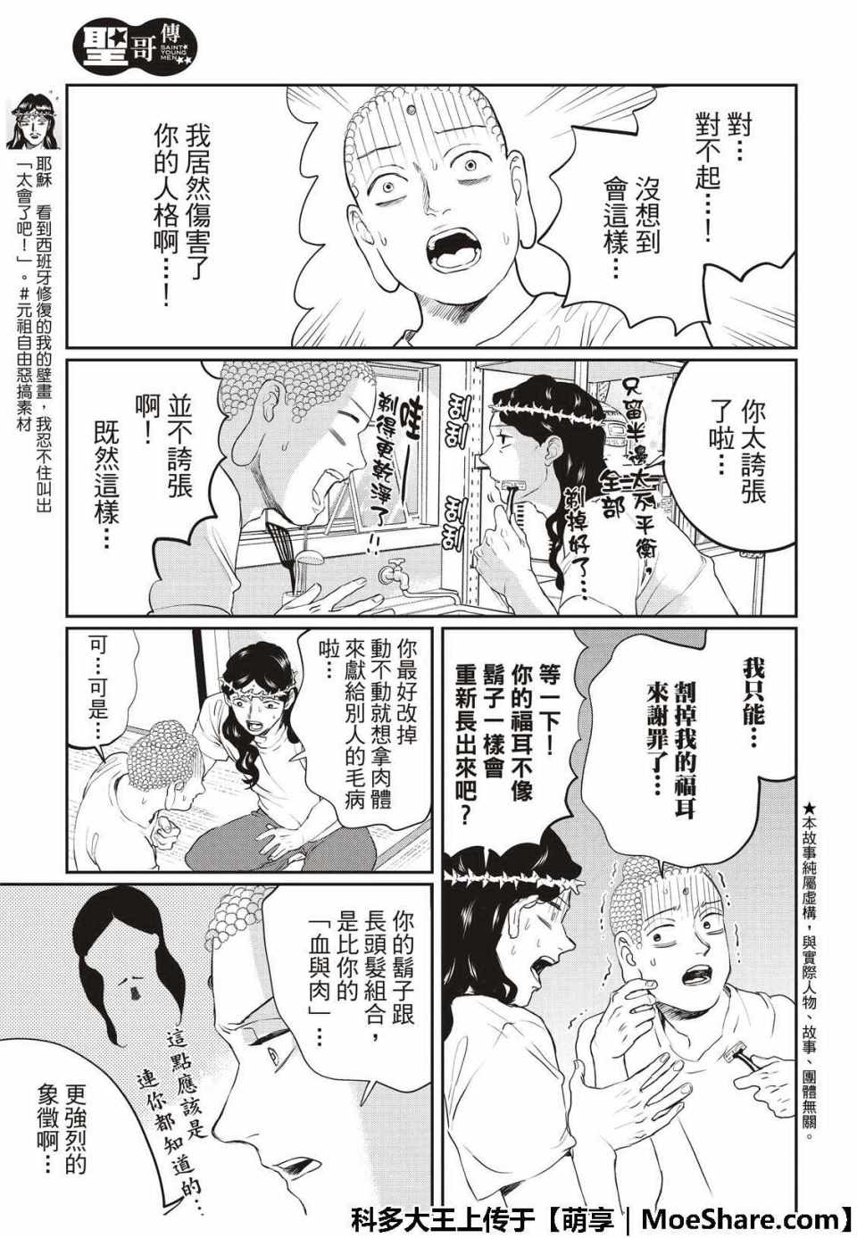 第128话4