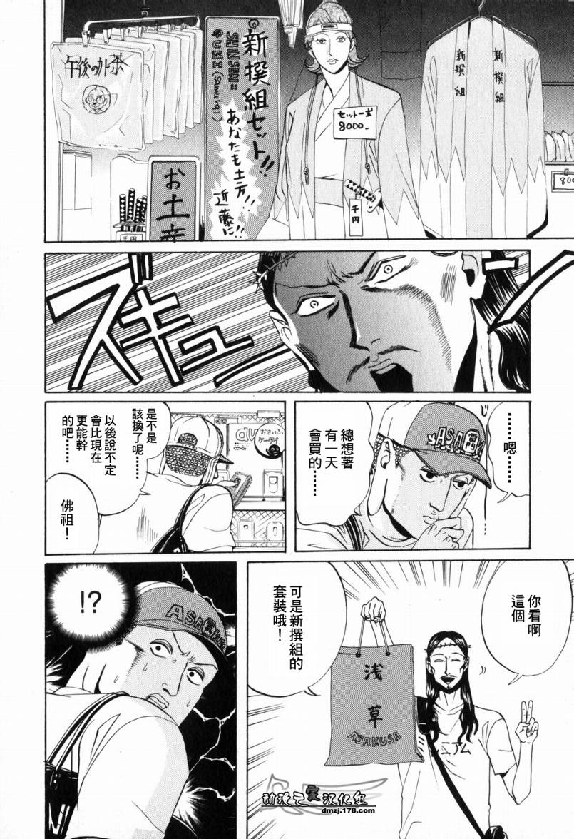 第1话13