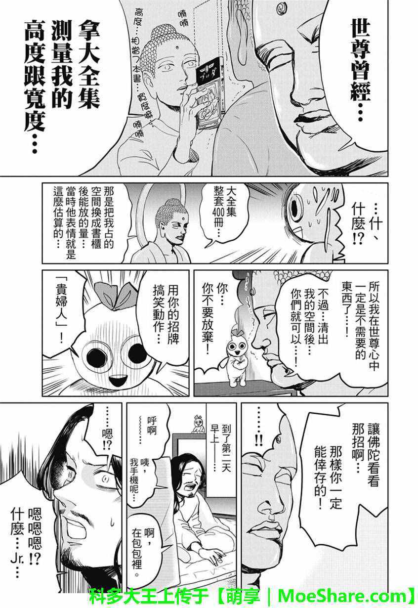 第98话8