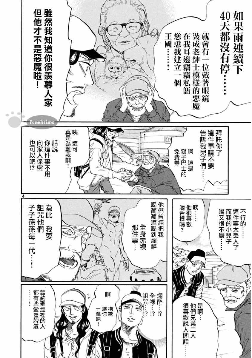 第79话4