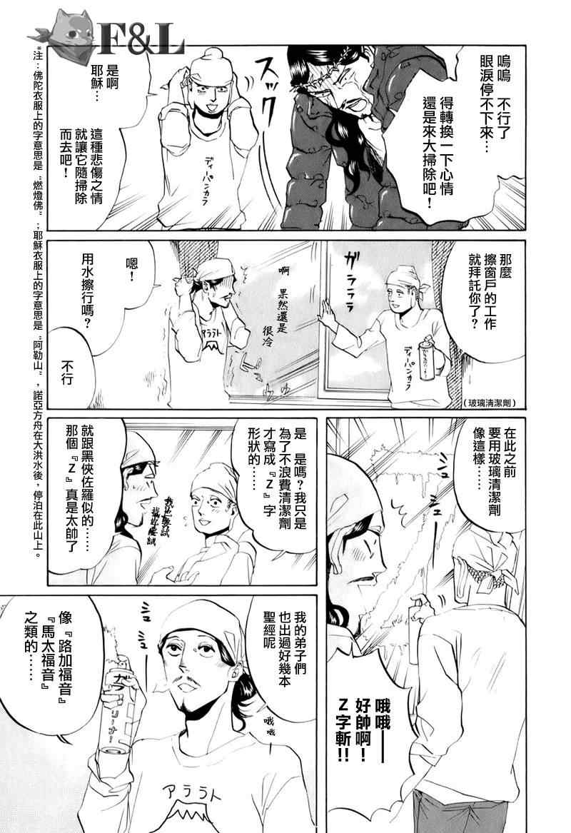 第21话6