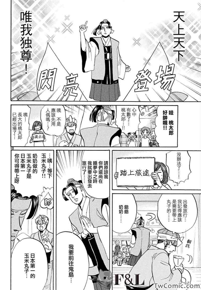 第58话9
