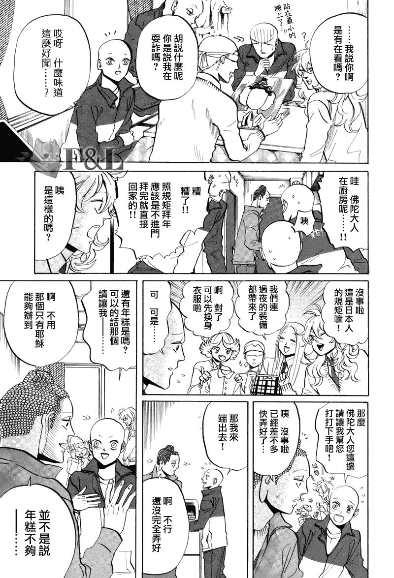 第33话14