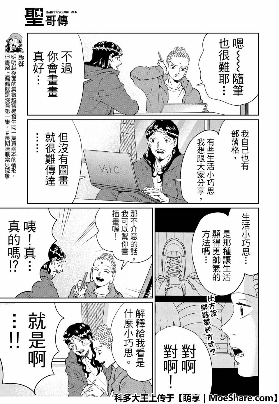 第5话7