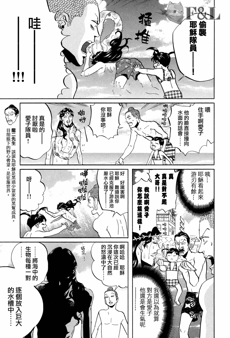 第40话4