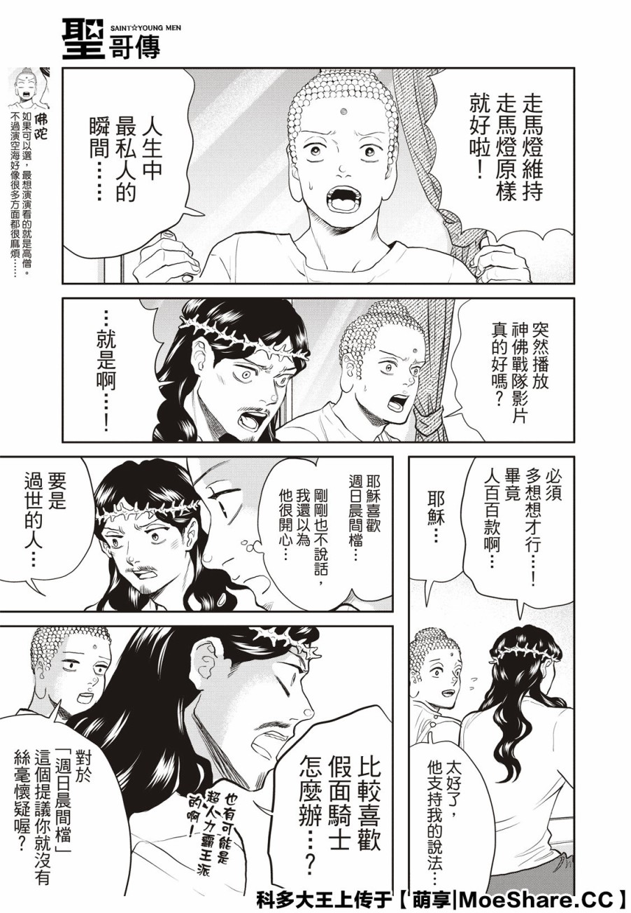 第144话8