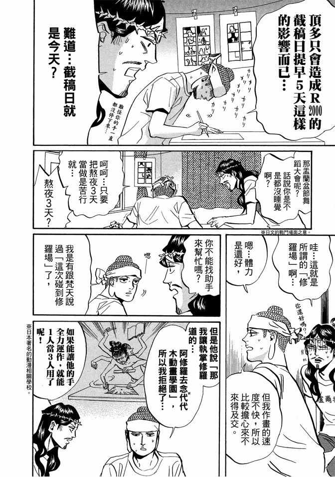 第4卷79