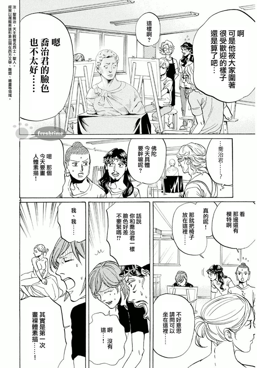 第66话3
