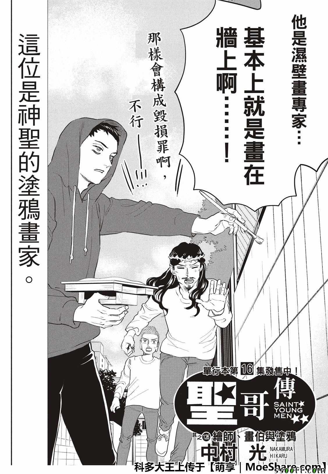 第126话3