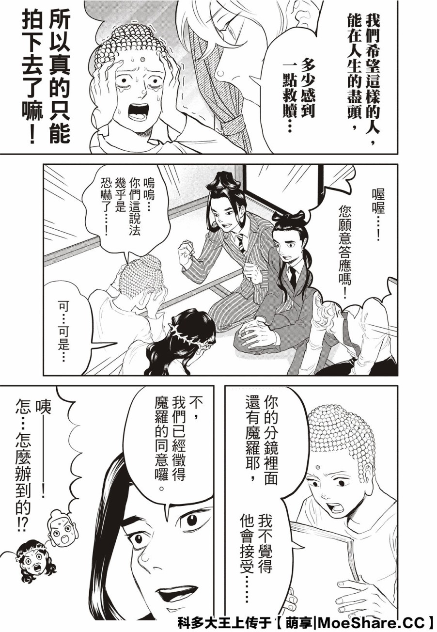 第144话10