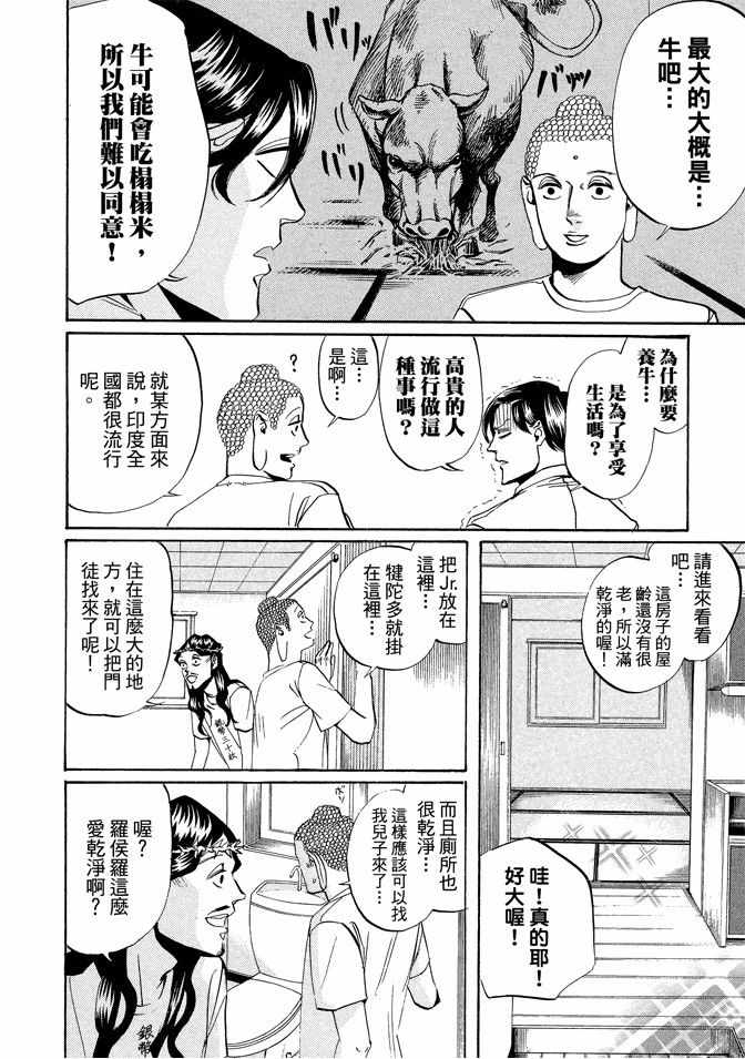 第3卷31