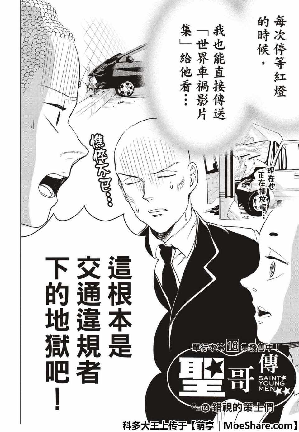 第129话3