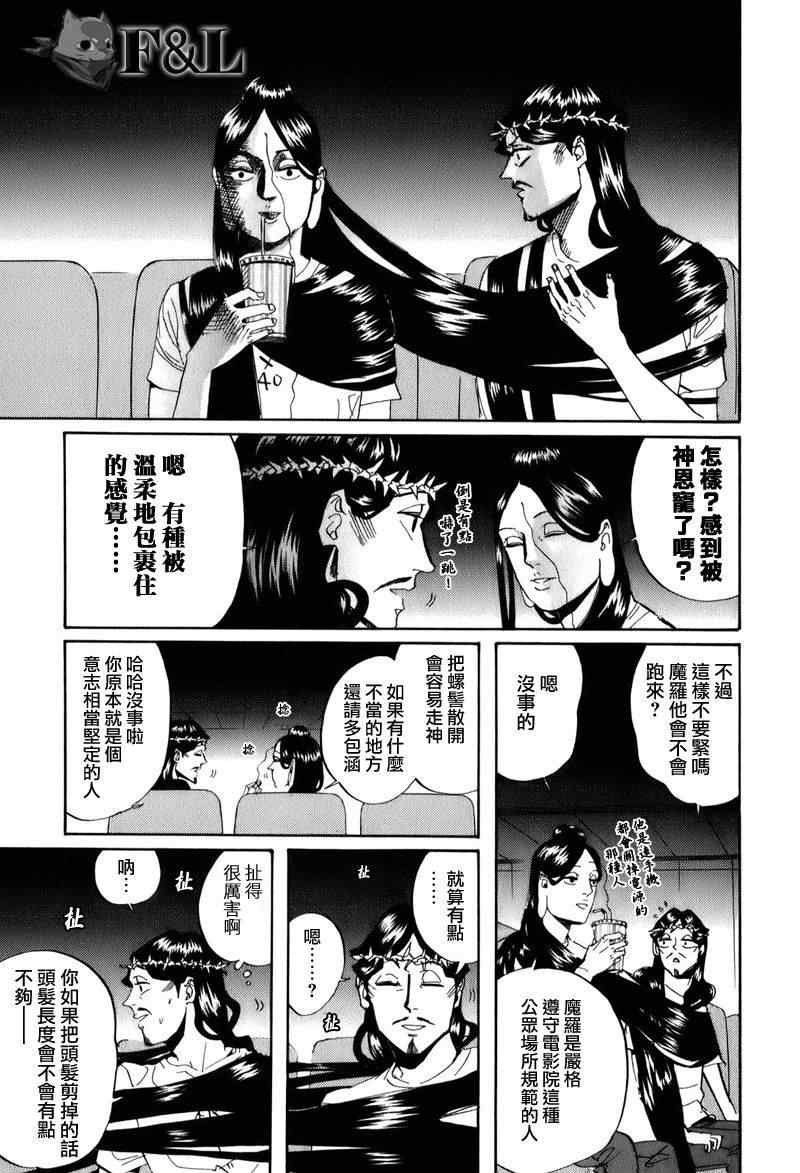 第26话8