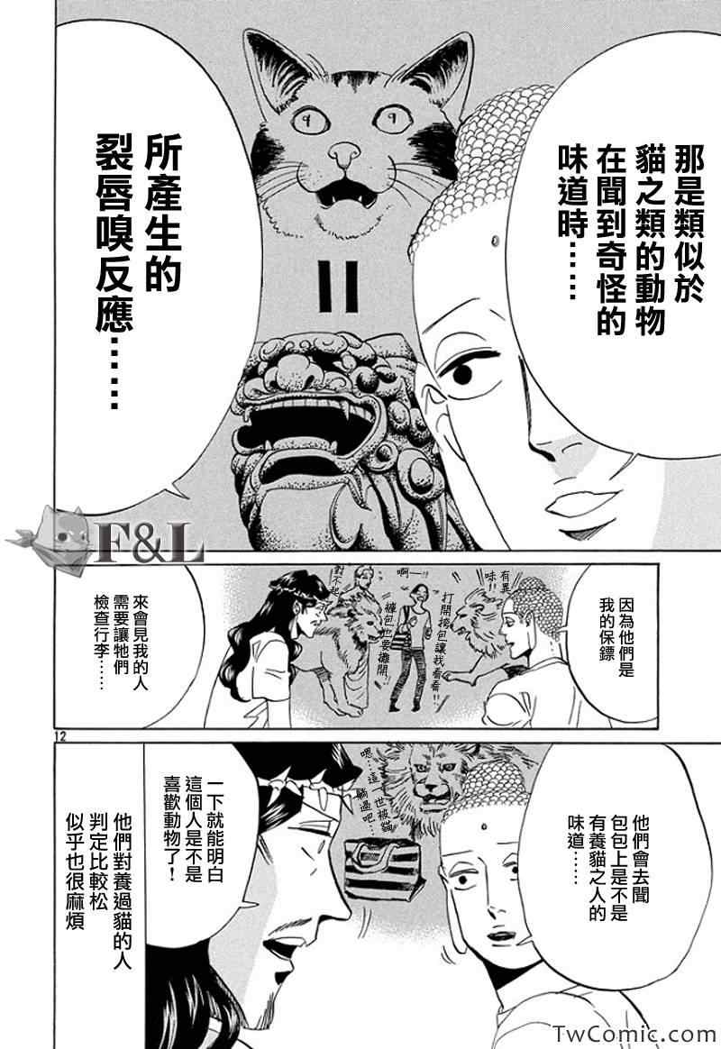 第55话12