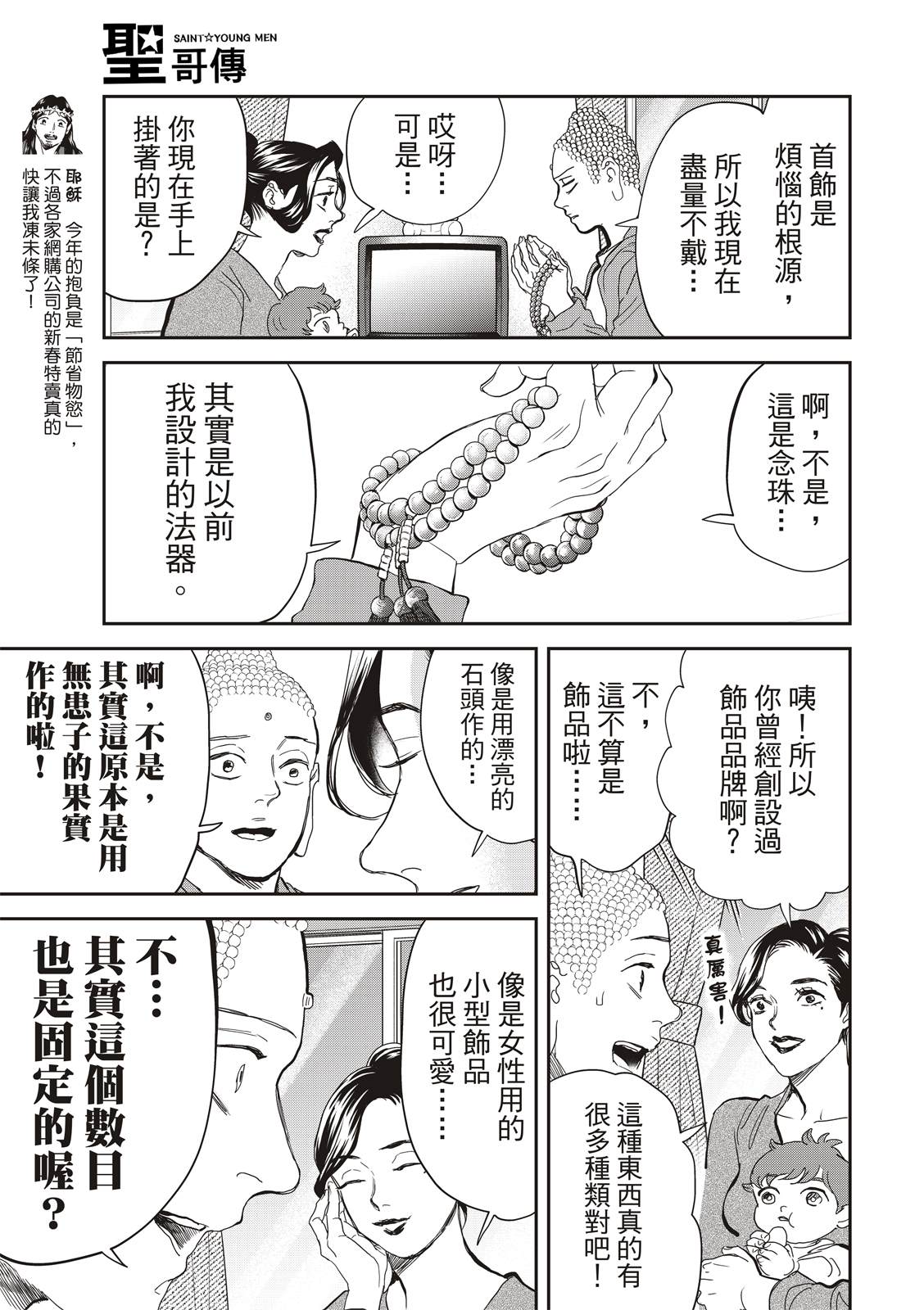 第158话3