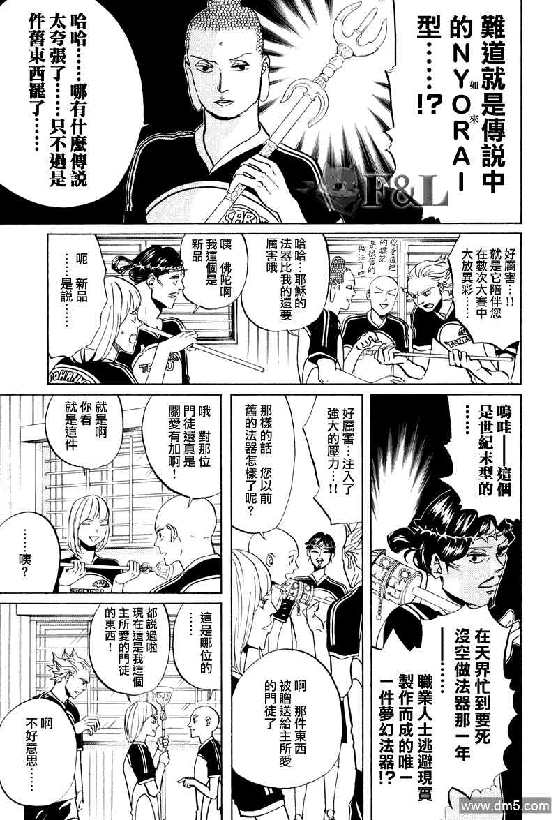 第41话4