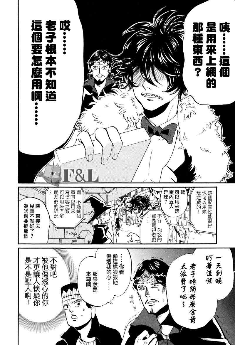 第43话5