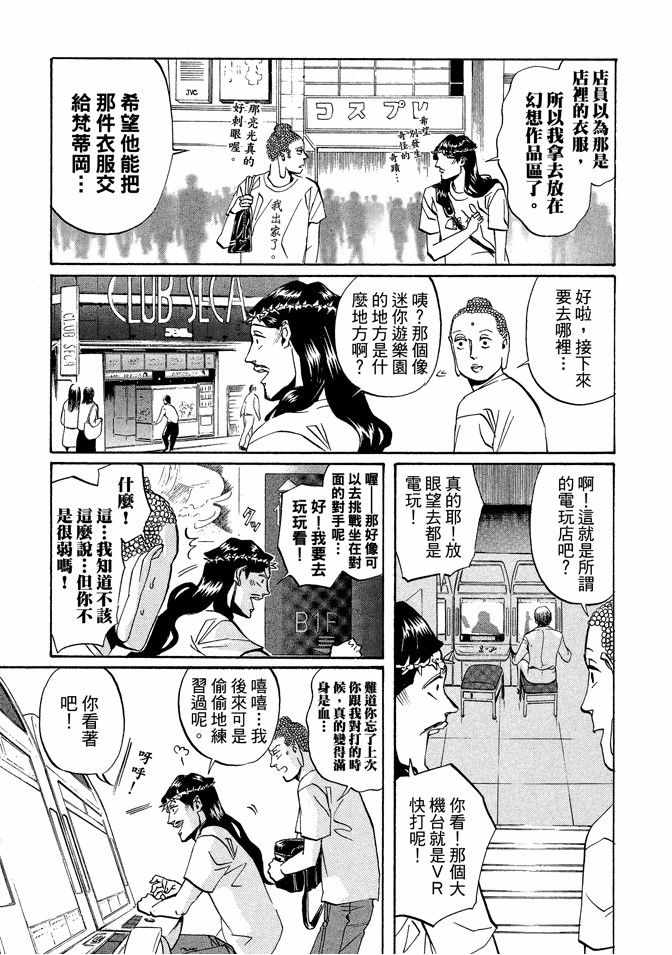 第2卷106