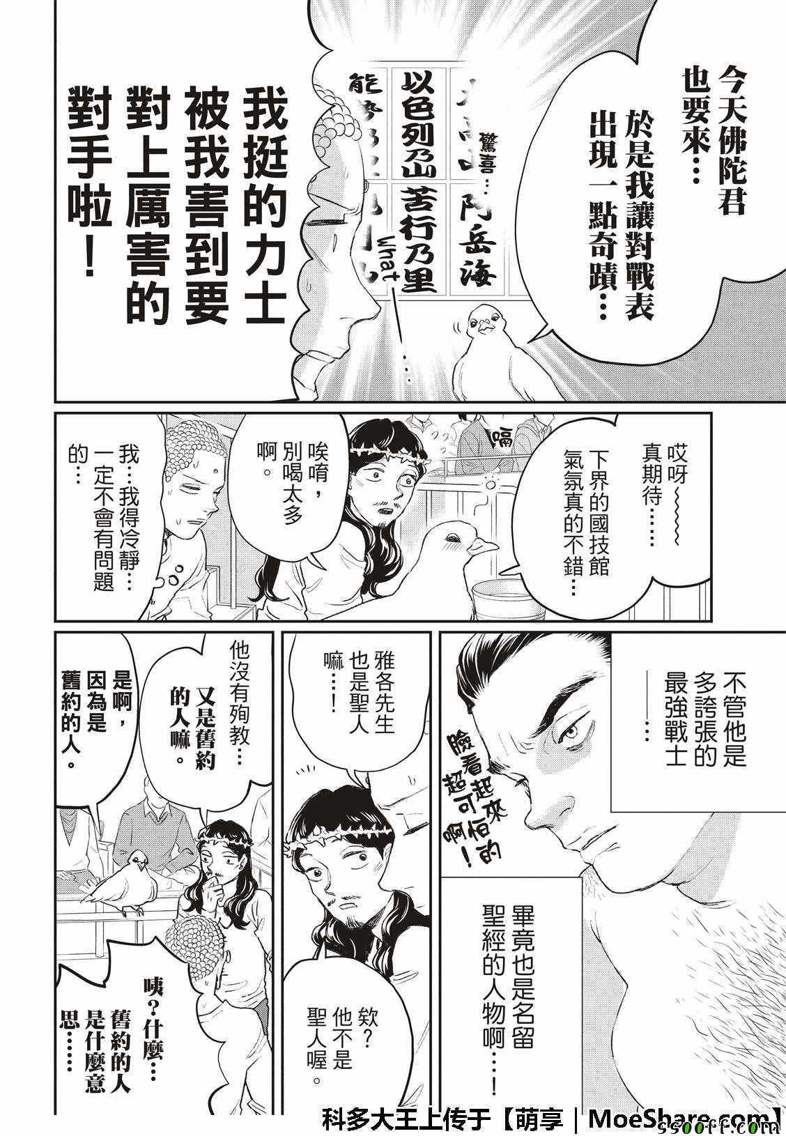 第124话3