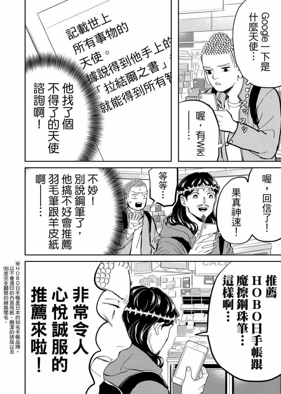 第143话9