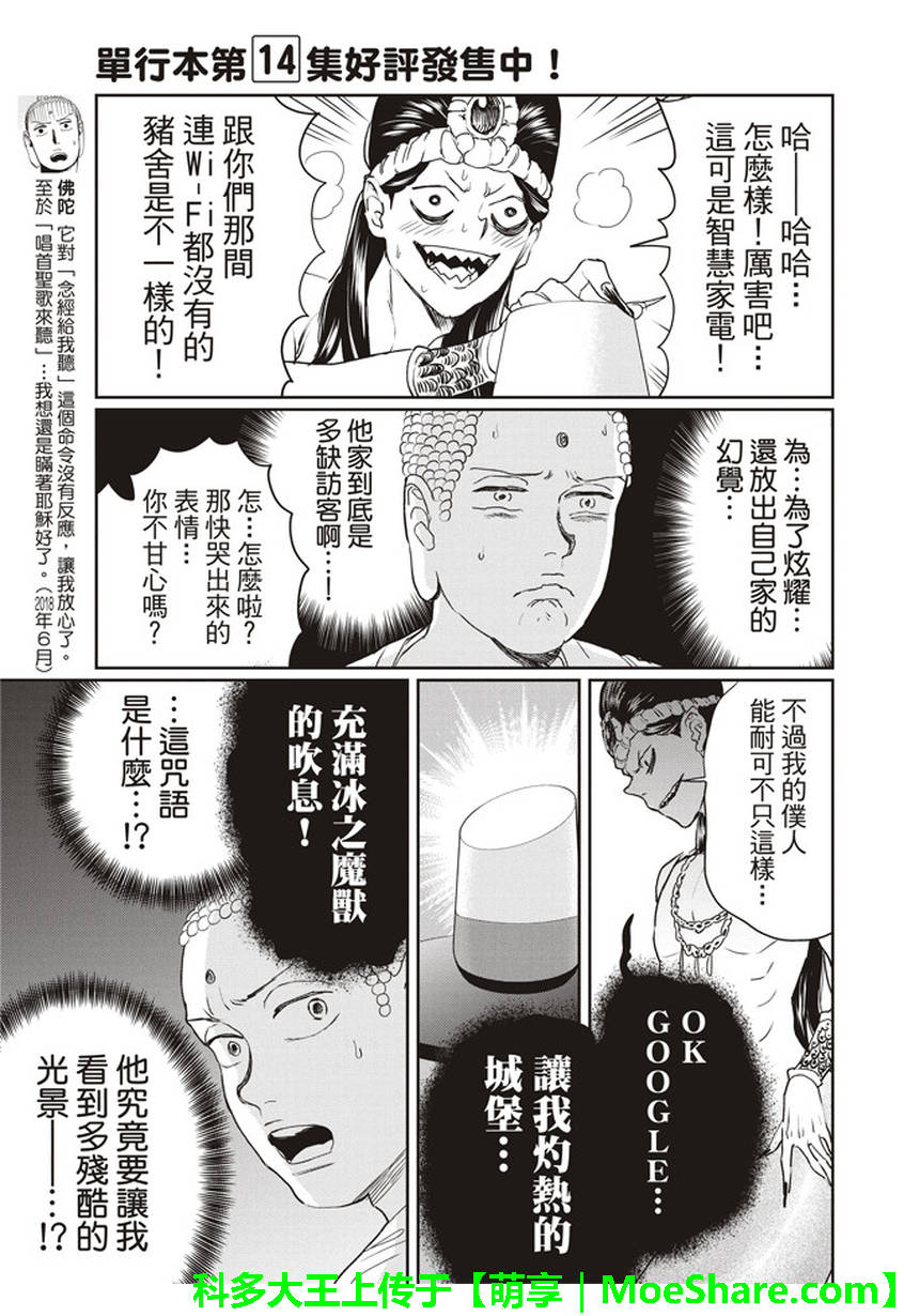 第116话2