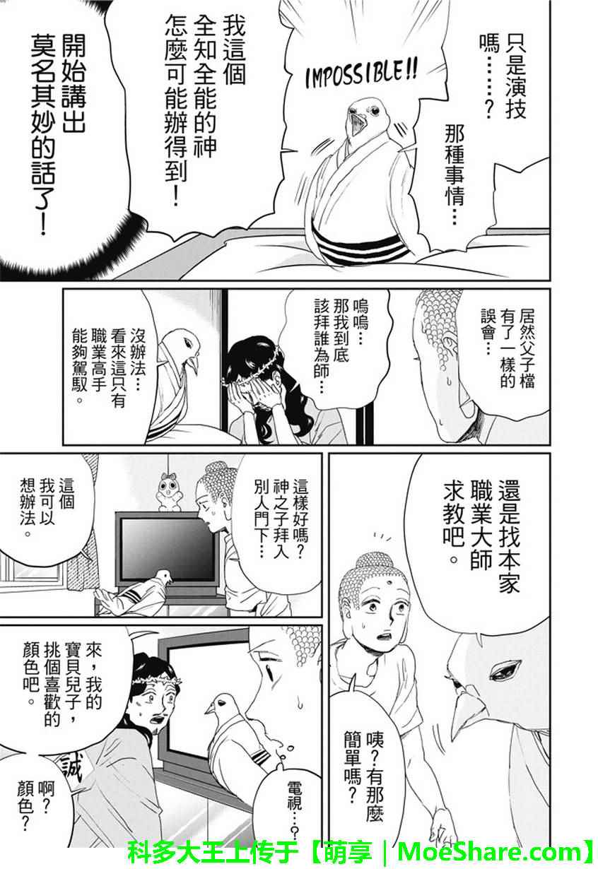 第108话13
