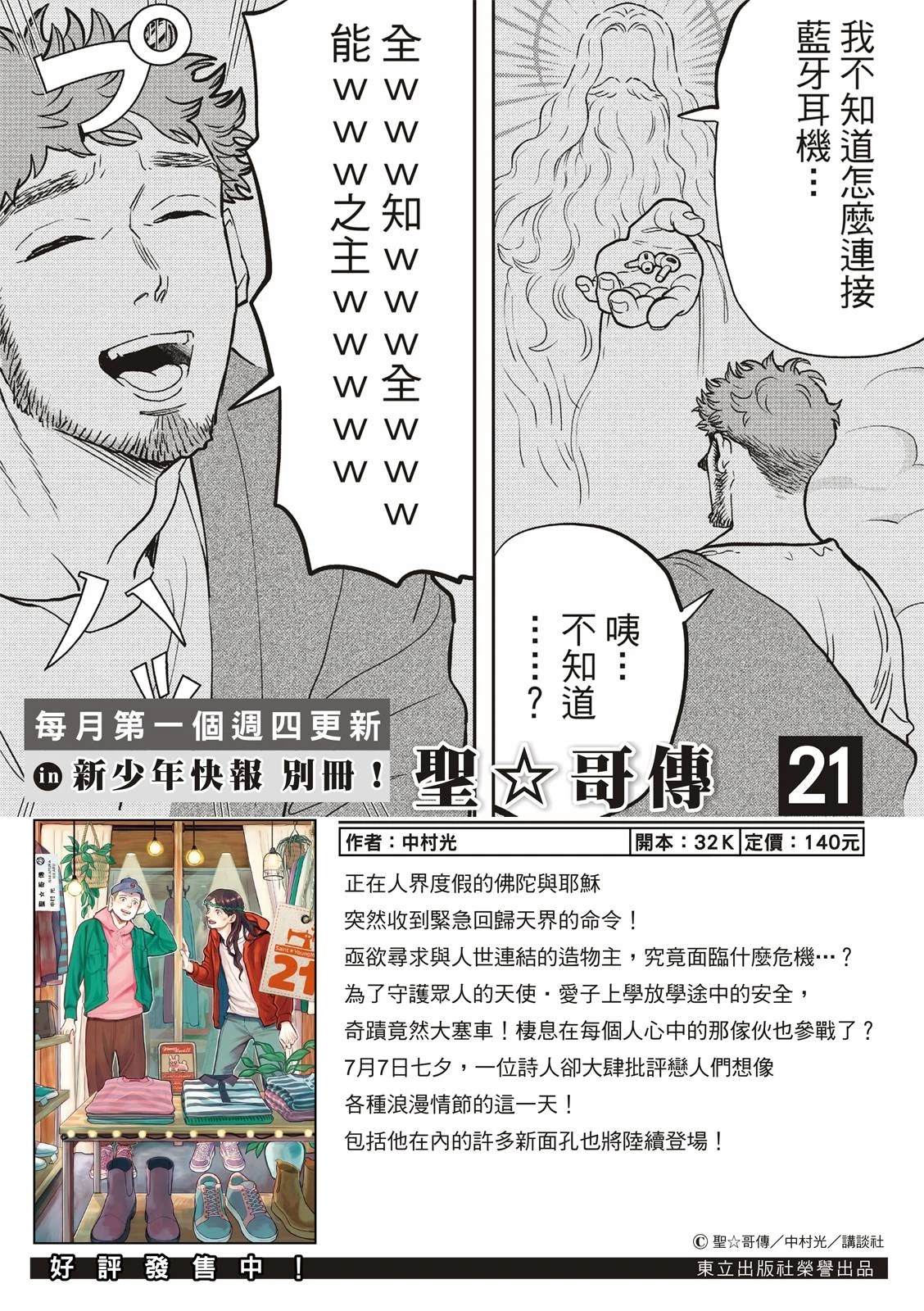 第169话13