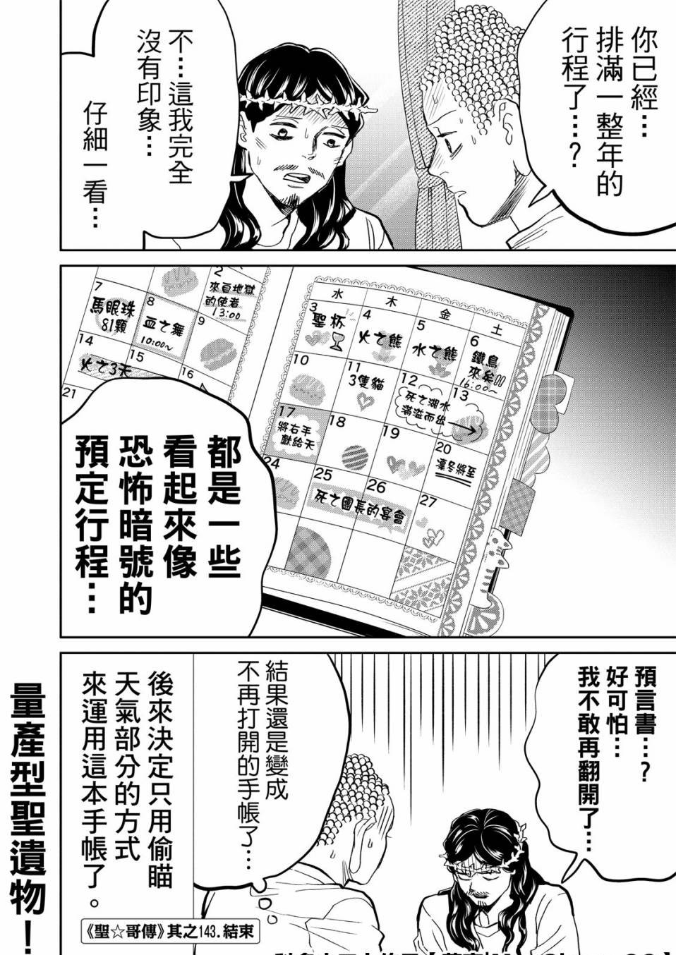 第143话13