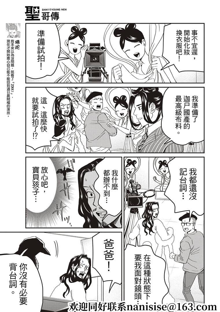第147话6