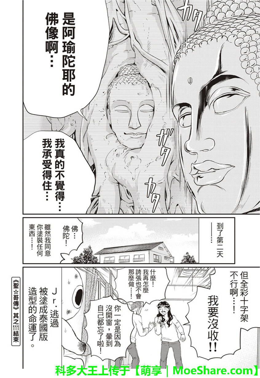 第111话9